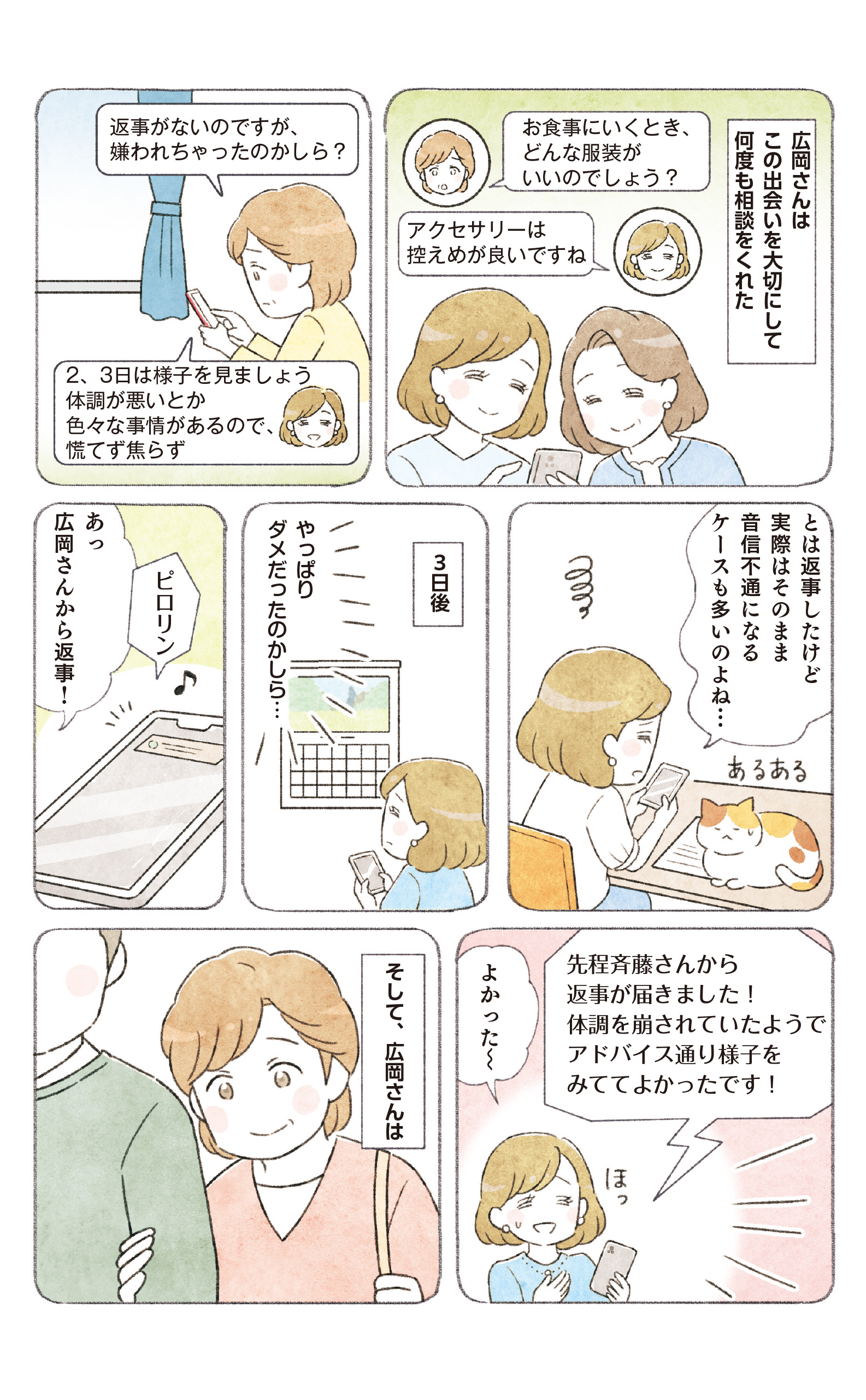 nekokawa_1_28