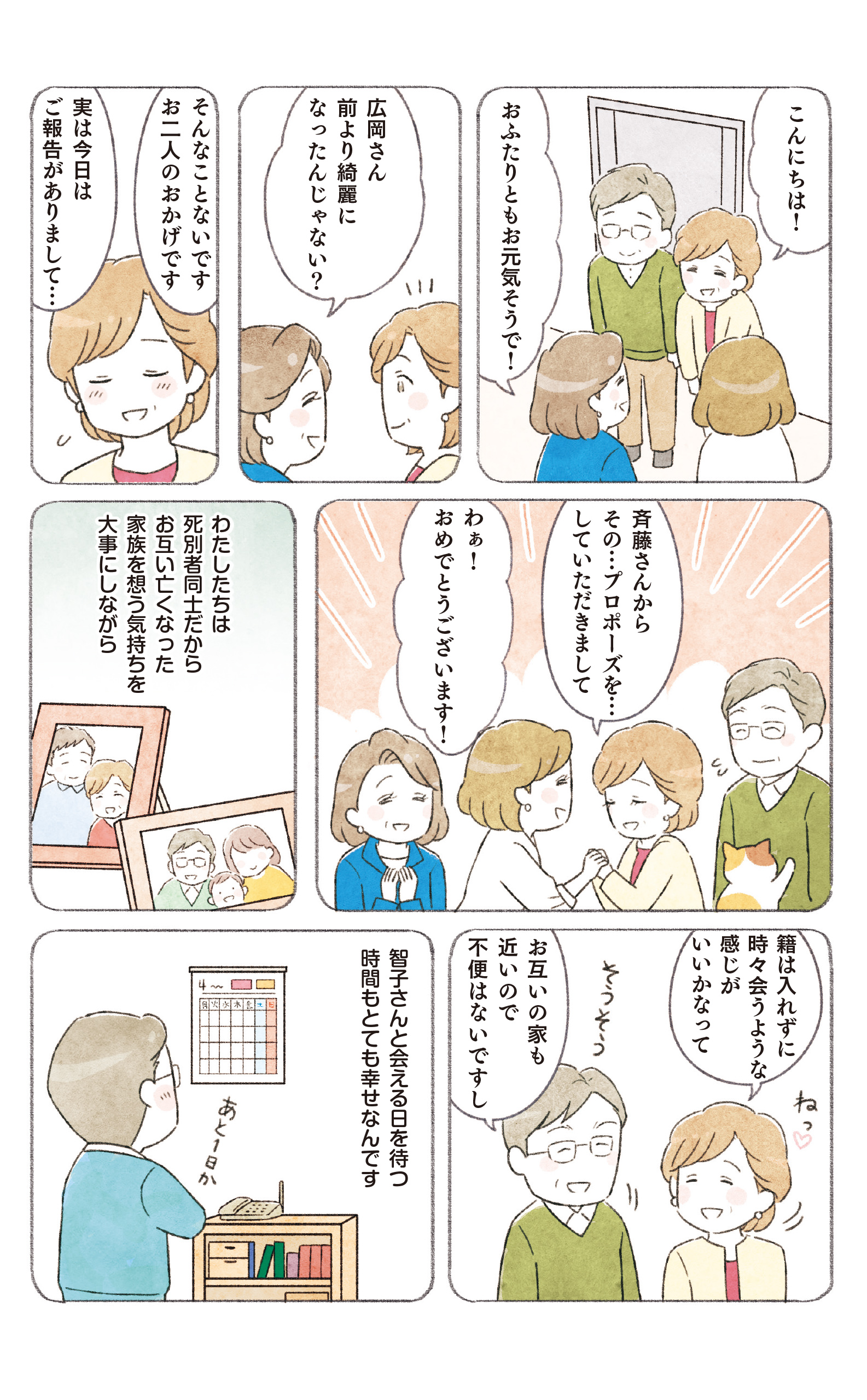 nekokawa_1_30
