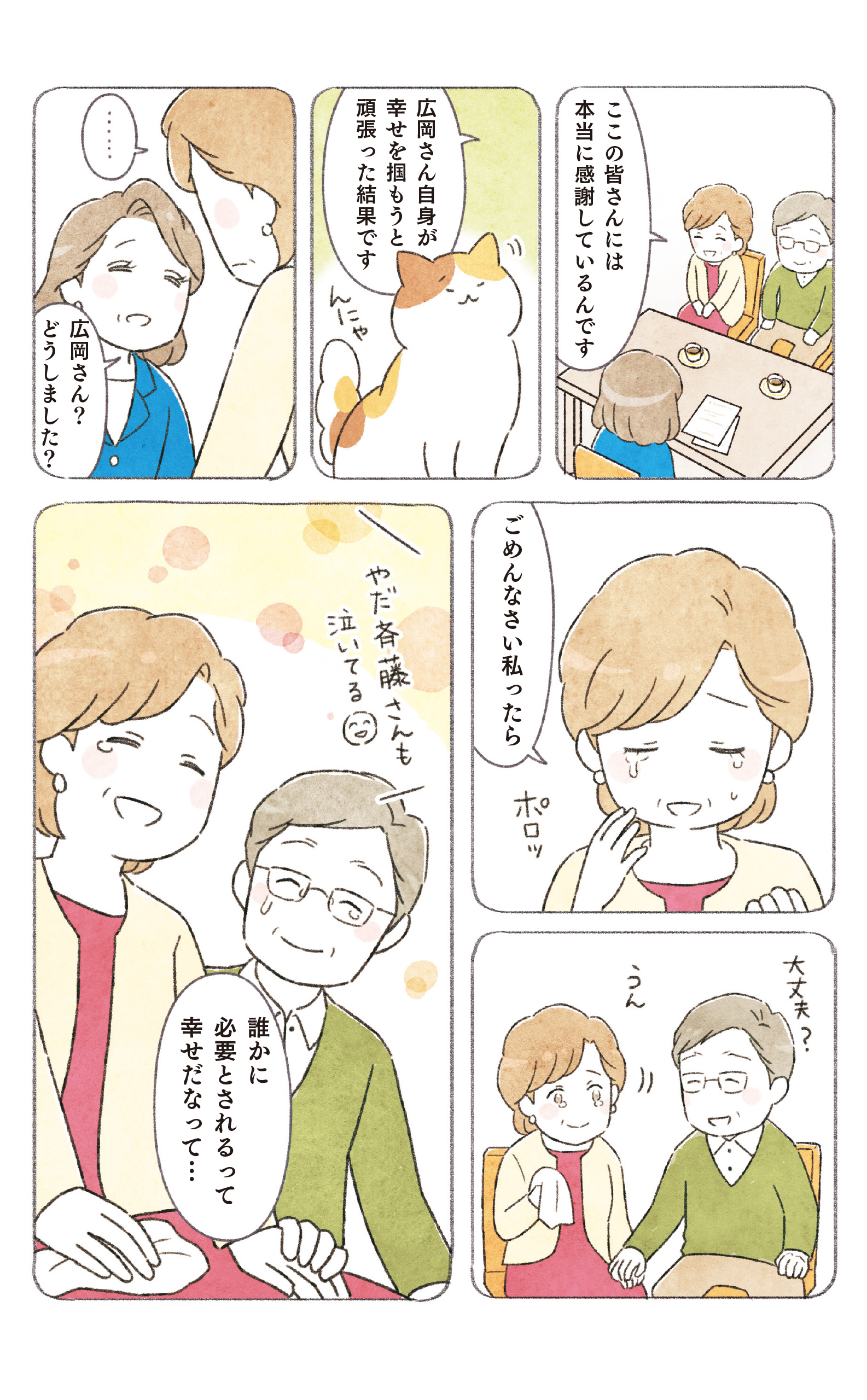 nekokawa_1_31