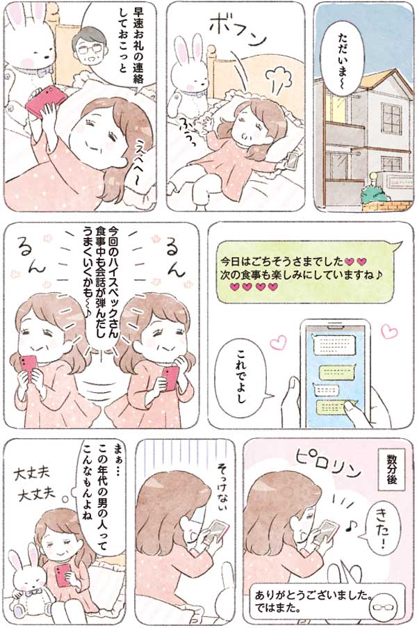 nekokawa_1_38
