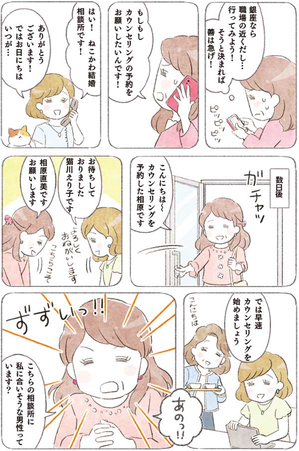 nekokawa_1_43