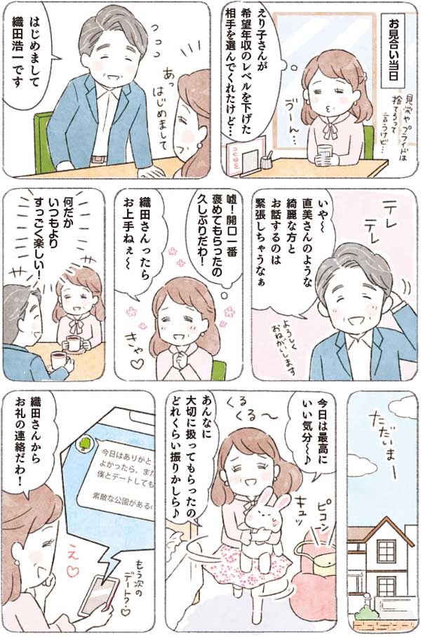 nekokawa_1_47