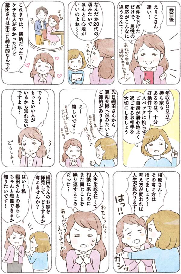 nekokawa_1_48