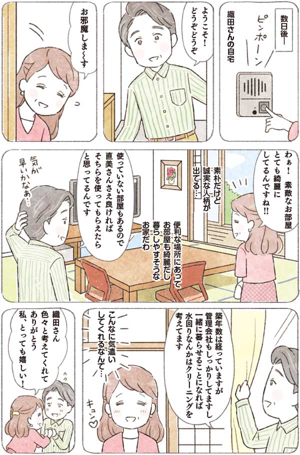 nekokawa_1_49