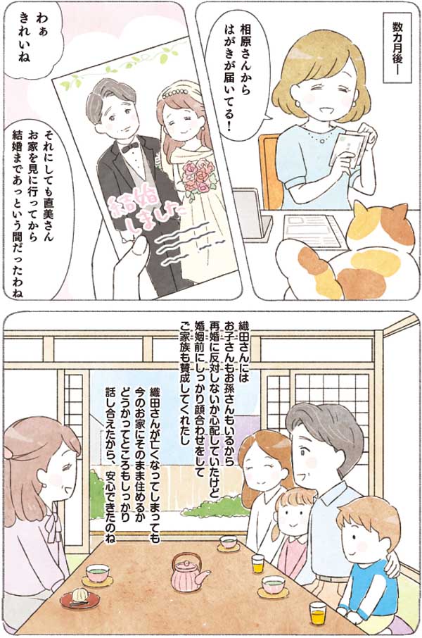 nekokawa_1_50