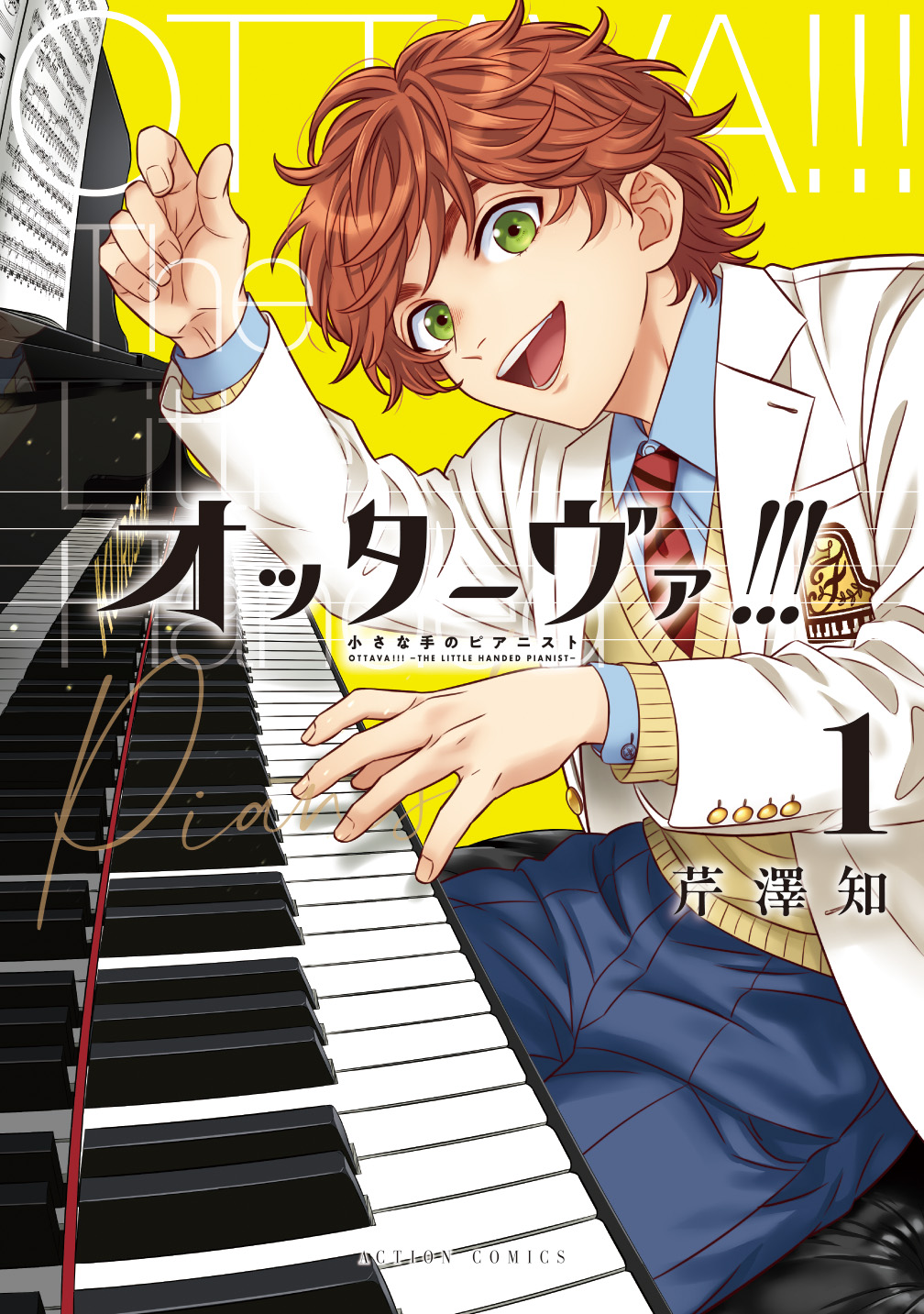 ottava_1_5C_cover