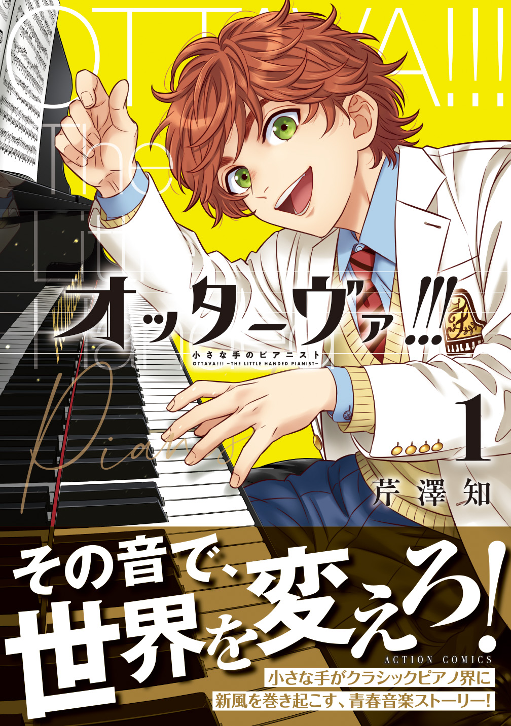 ottava_cover