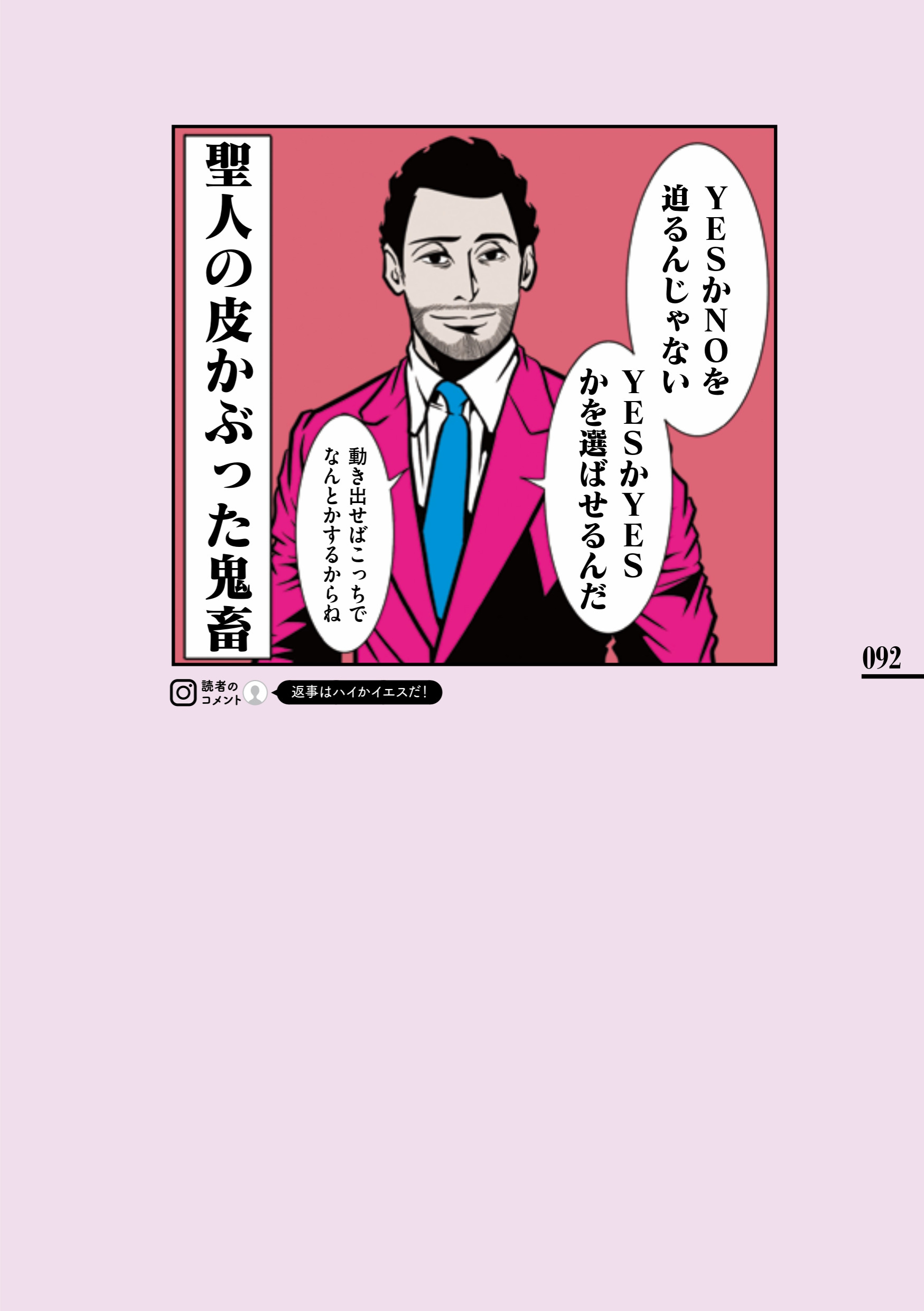 ９２