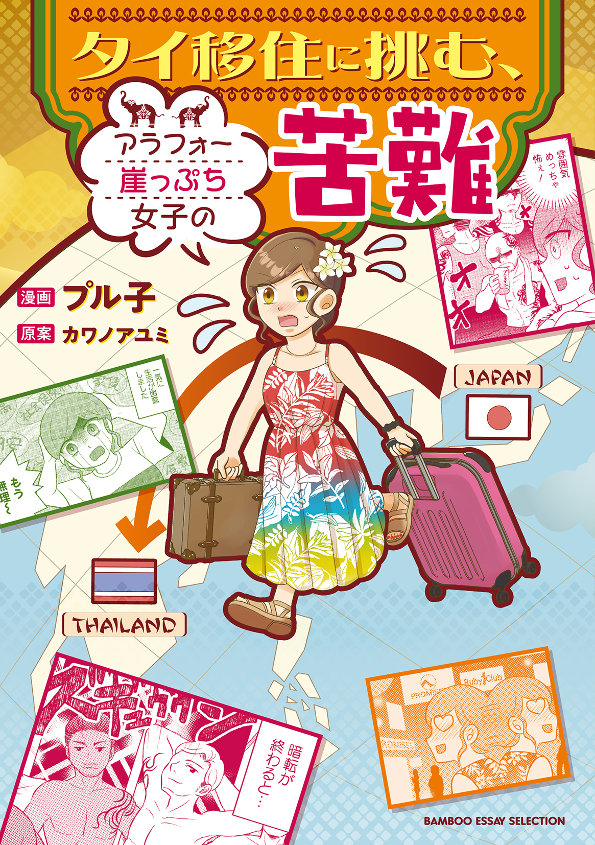 表紙