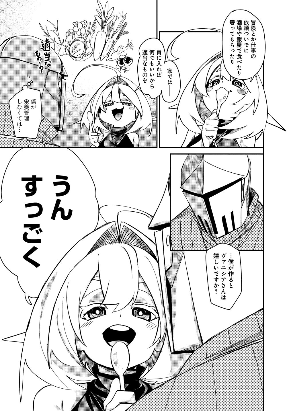 エルフ、重騎士を拾う