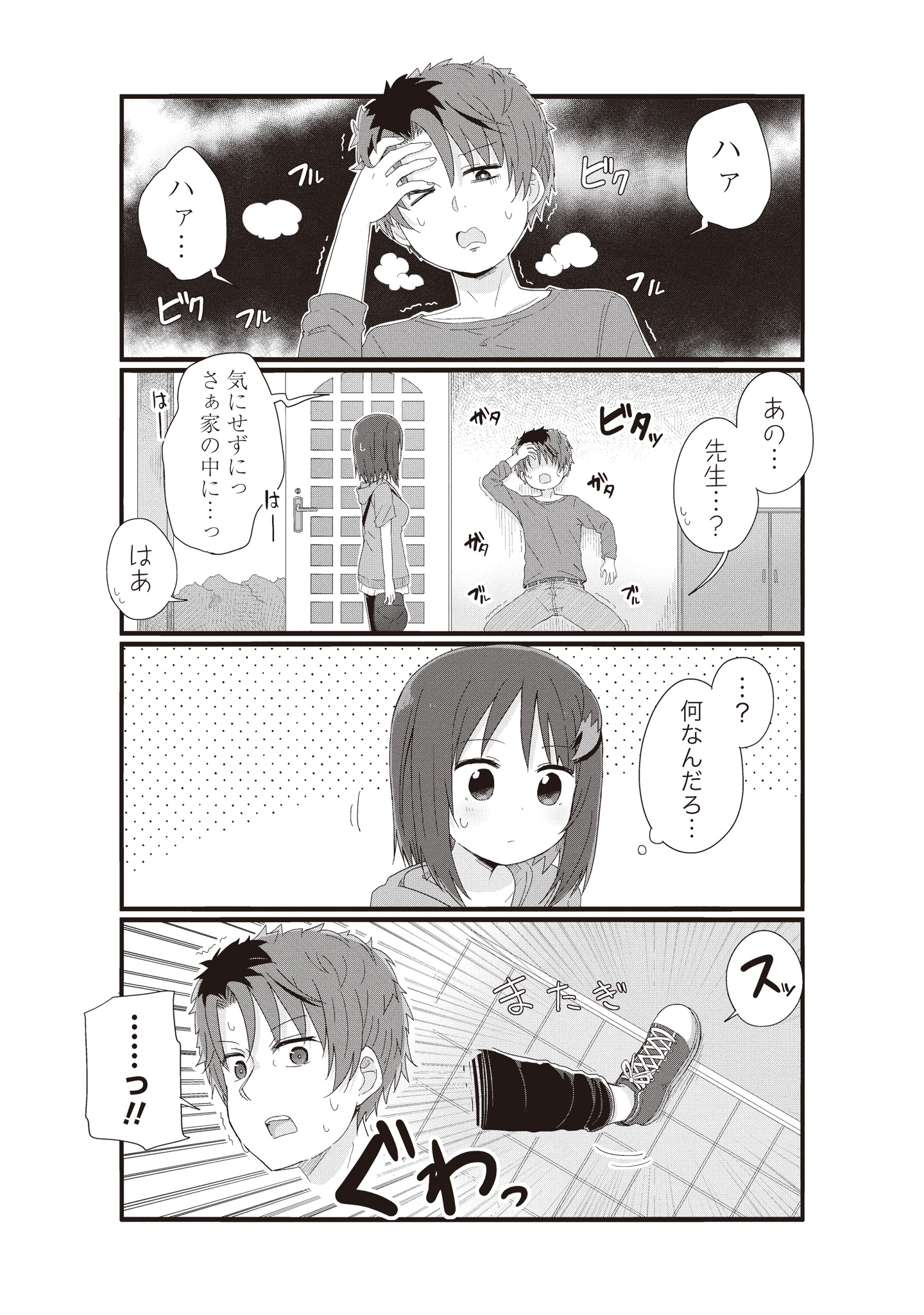 未経験の私がアシですか！？