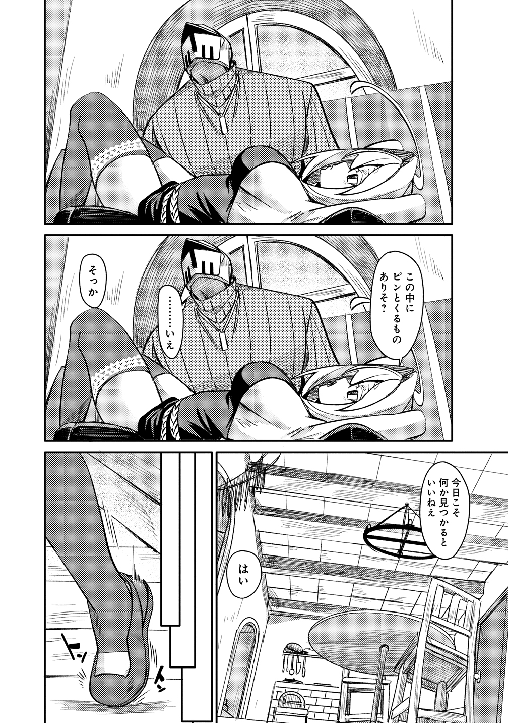 エルフ、重騎士を拾う
