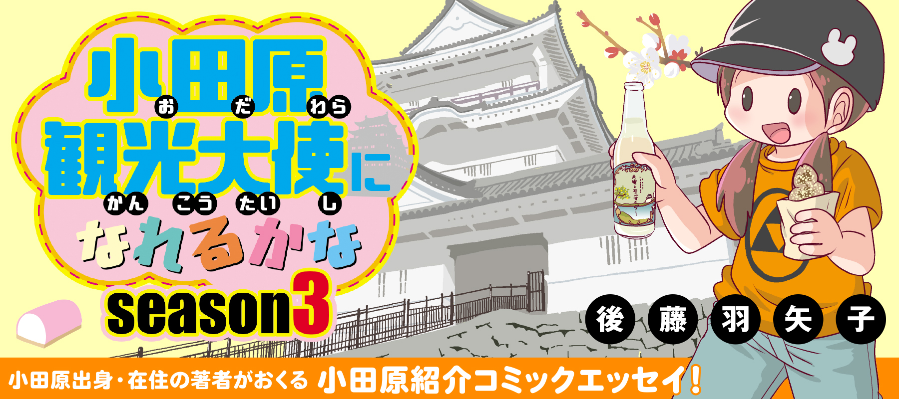 バナー