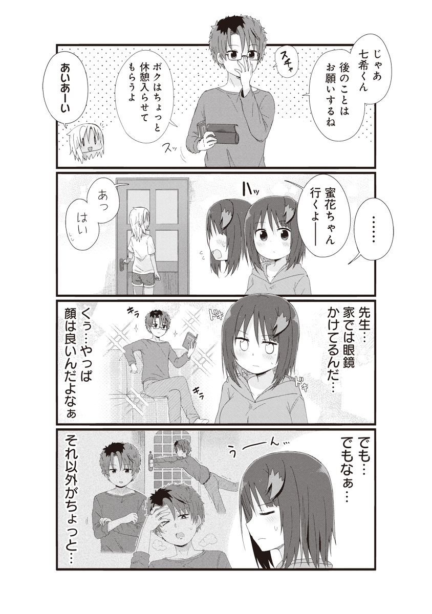 未経験の私がアシですか！？