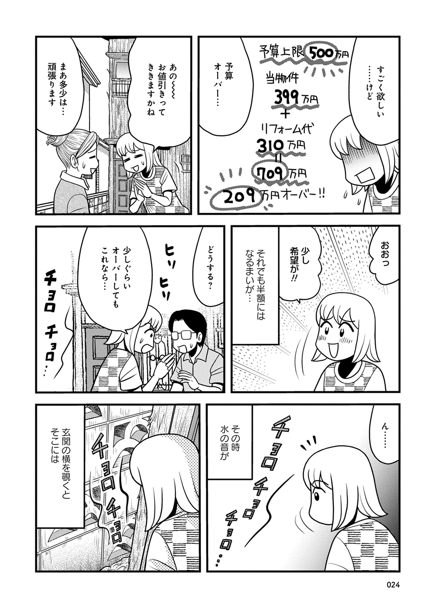 24