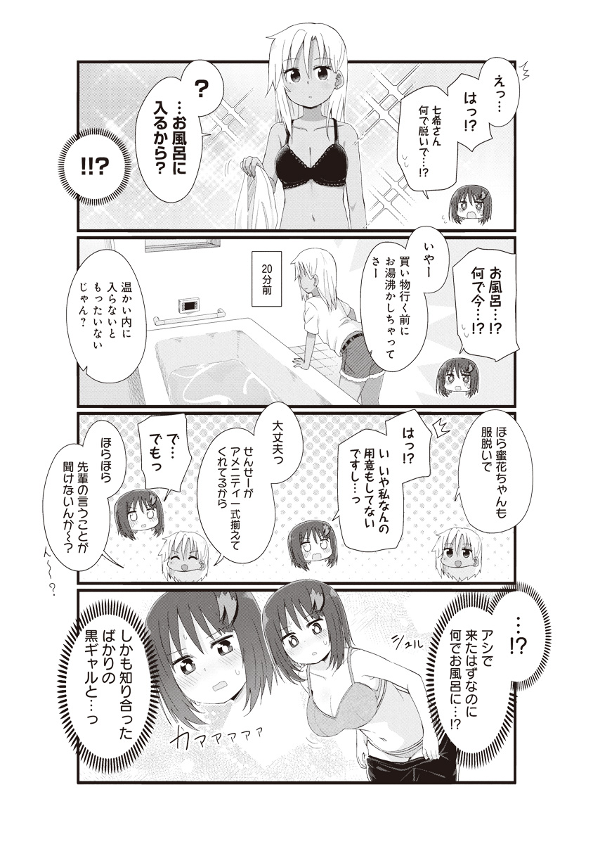 未経験の私がアシですか!?