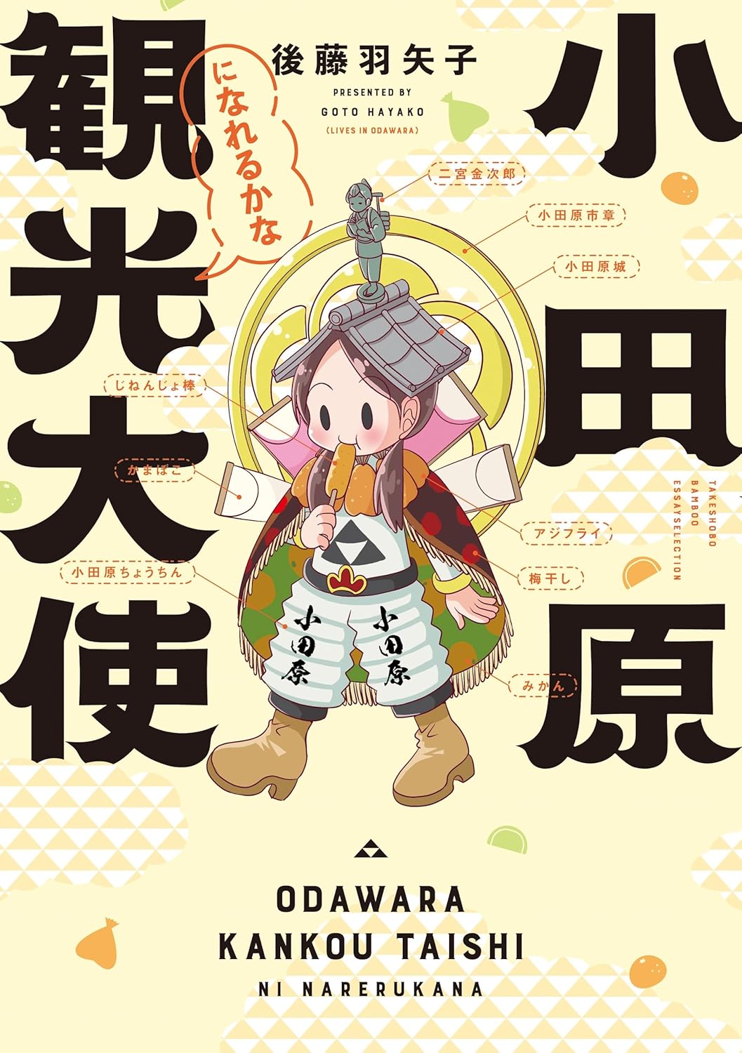 1巻書影