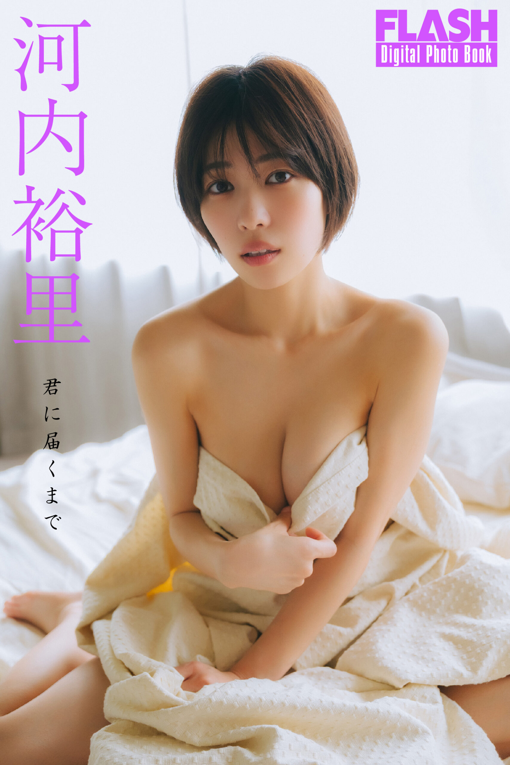 河内裕里