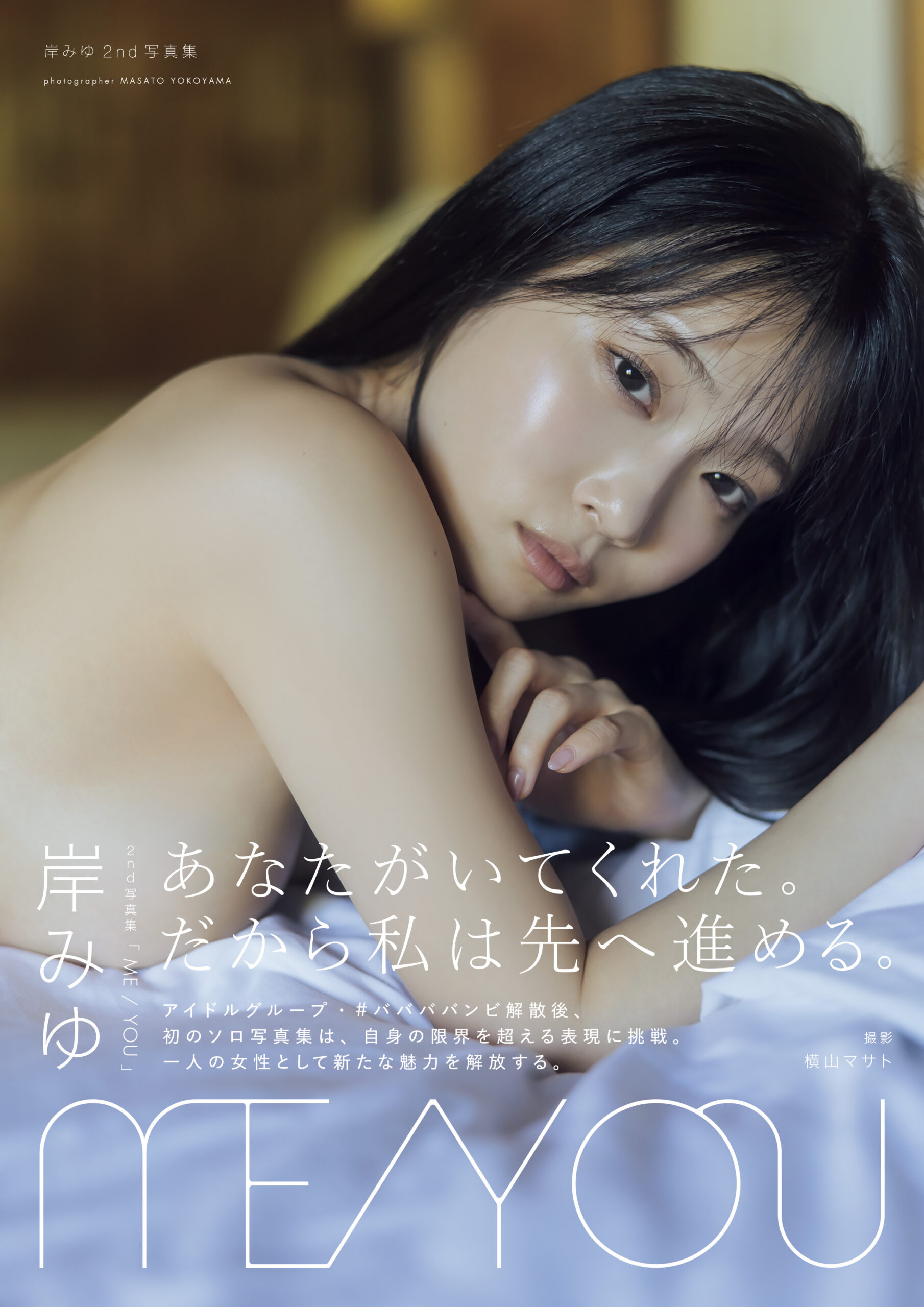 岸ゆみ