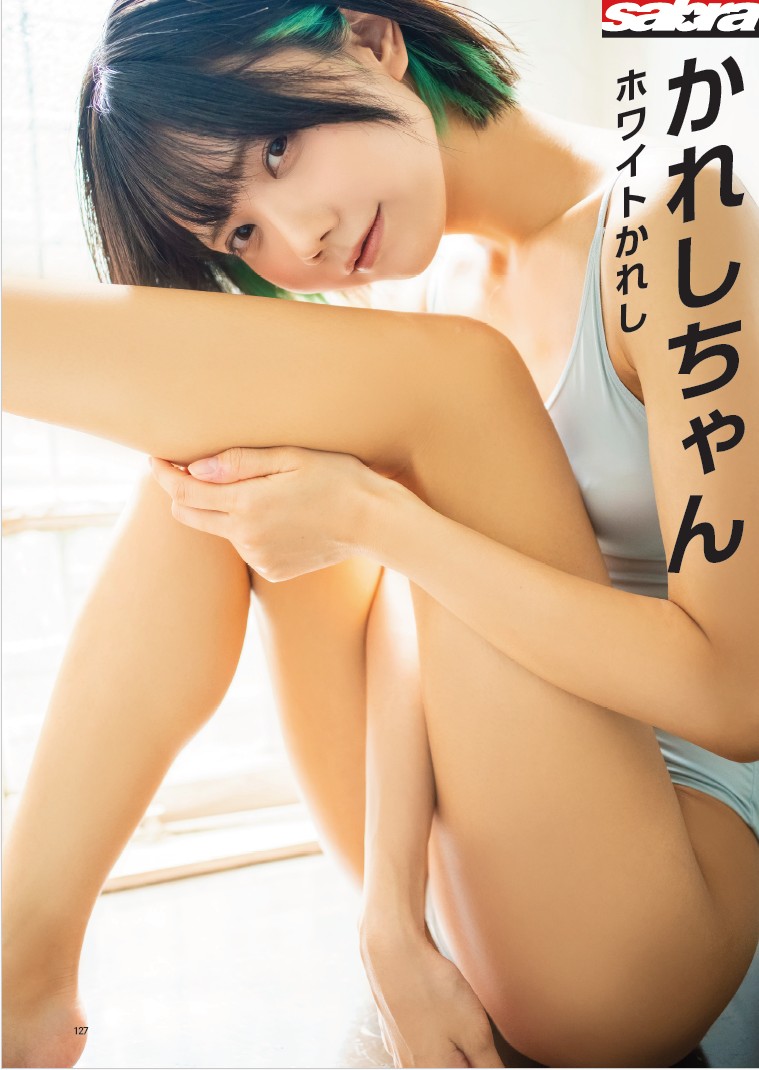 かれしちゃん