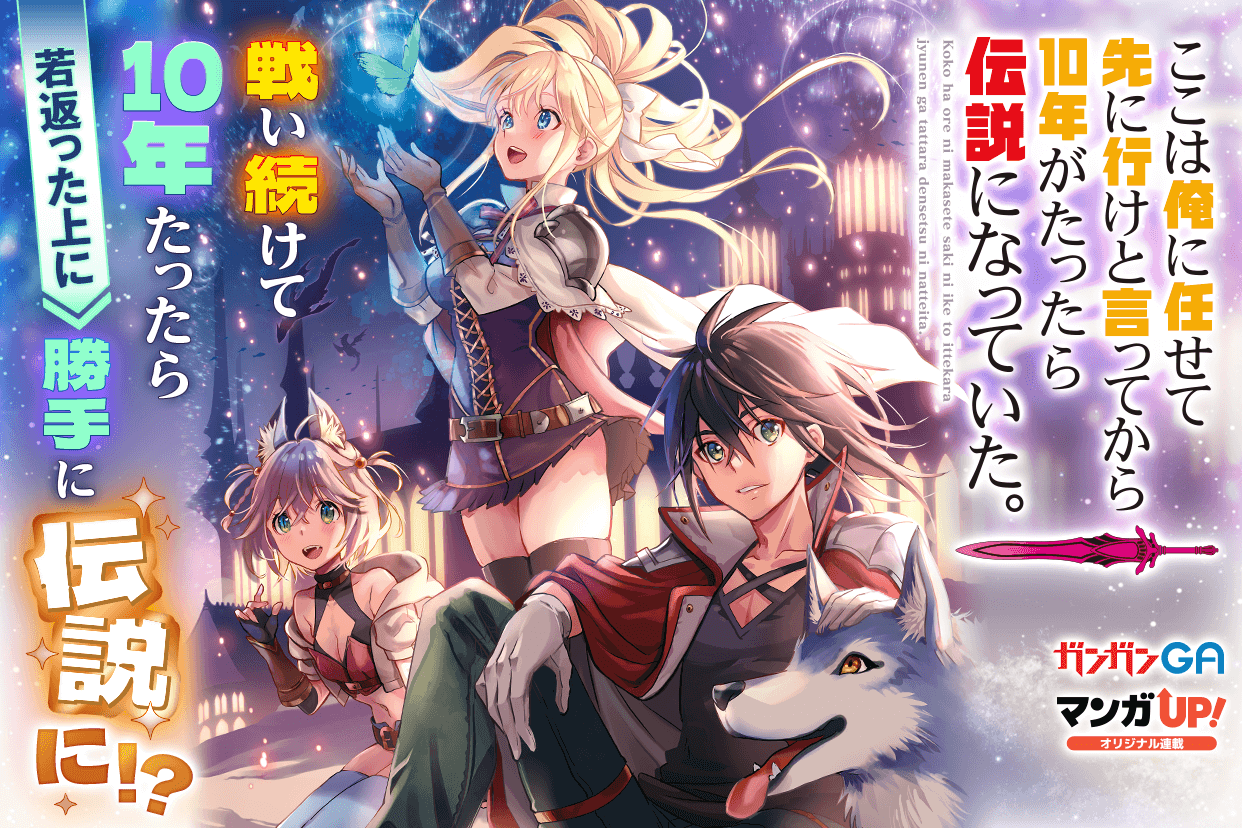 ここは俺に任せてbanner