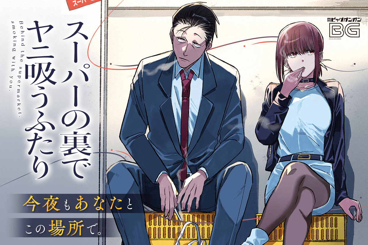 スーパーの裏でbanner