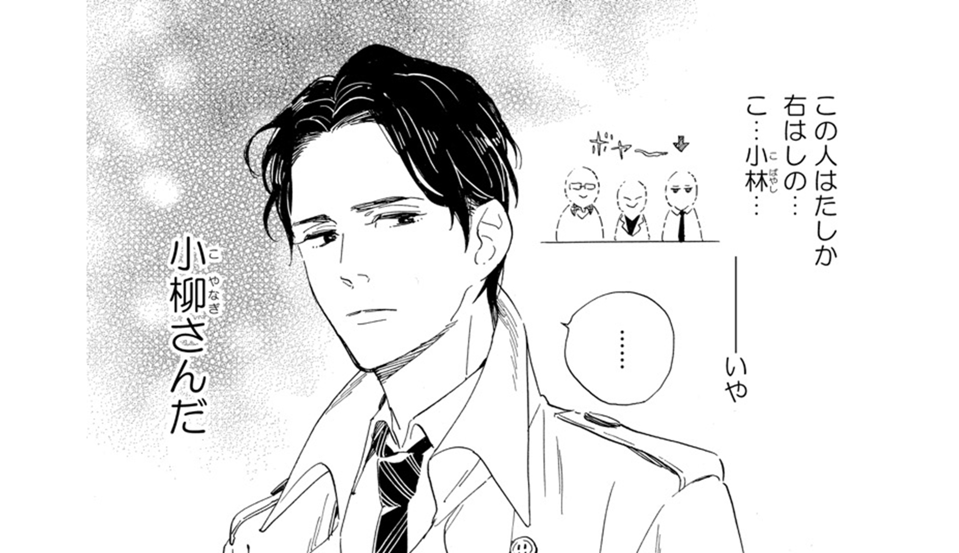 yawaotokoto_TOP_02