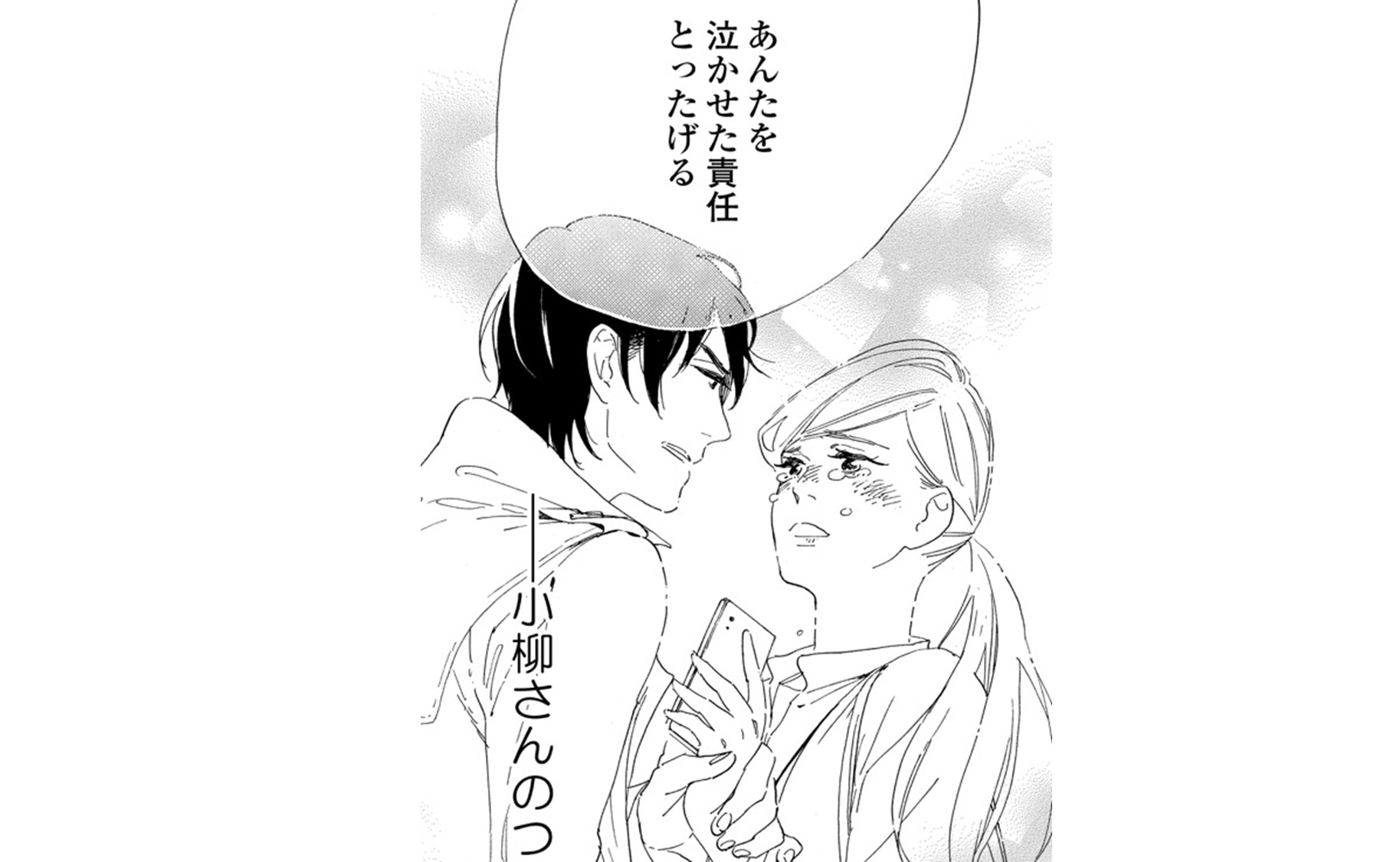 yawaotokoto_TOP_04