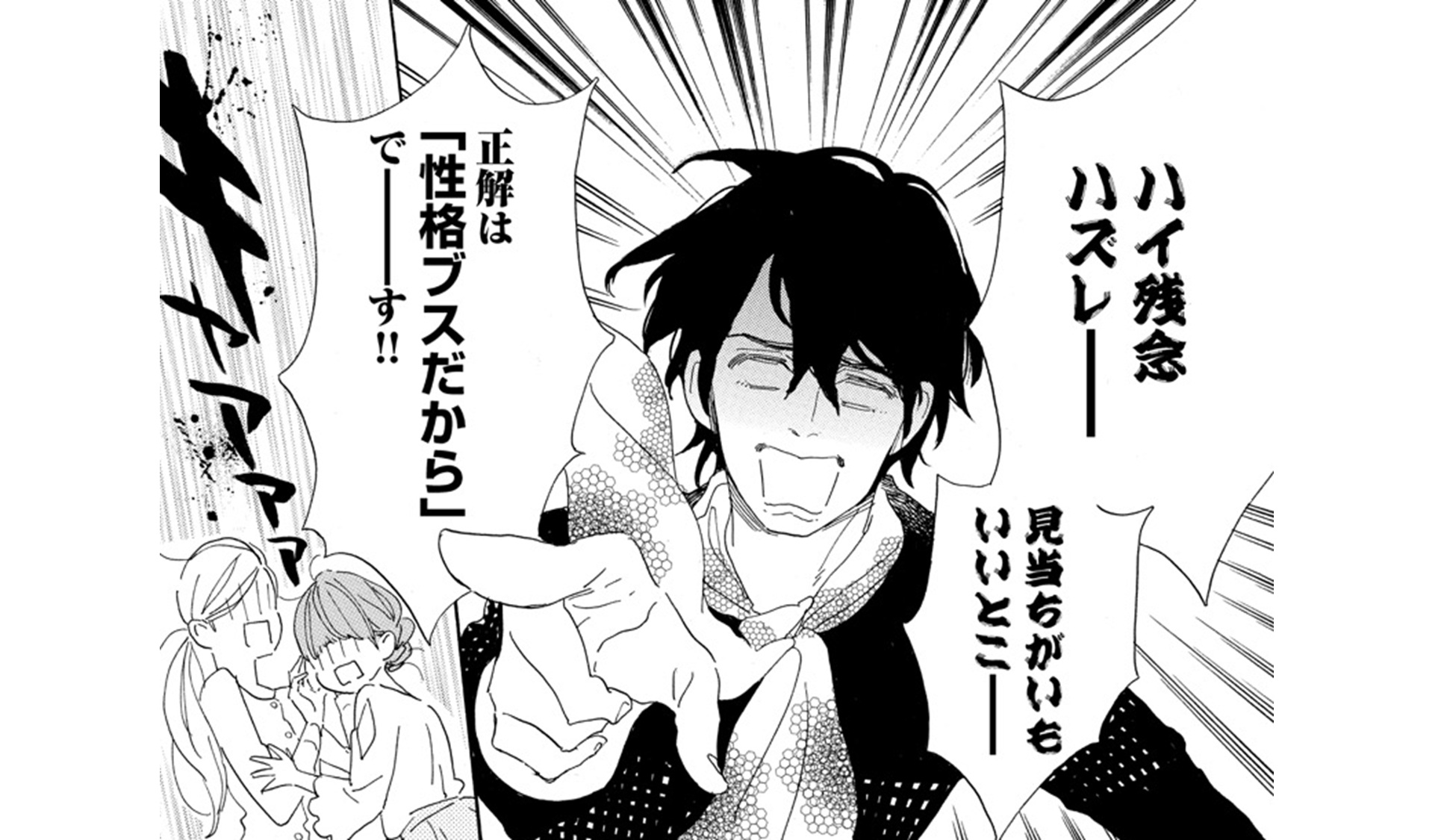 yawaotokoto_TOP_05