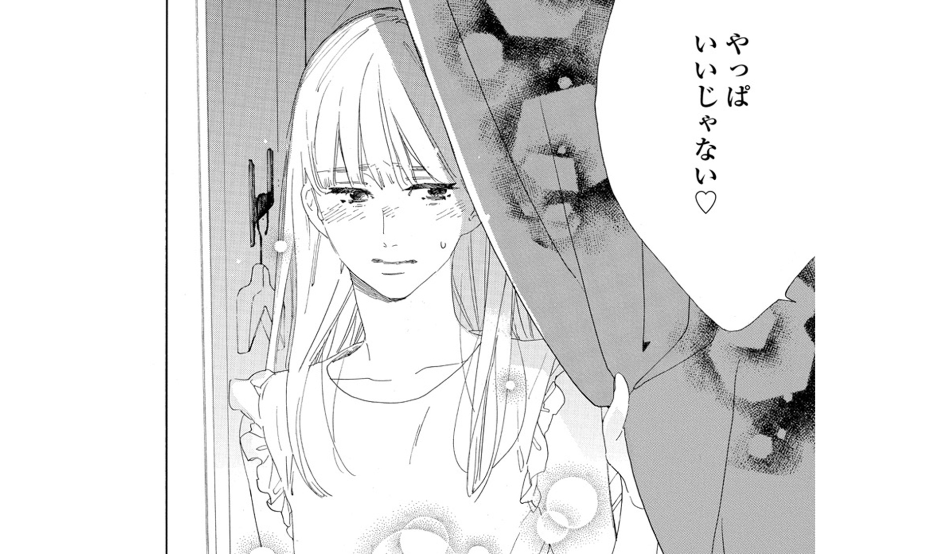 yawaotokoto_TOP_06