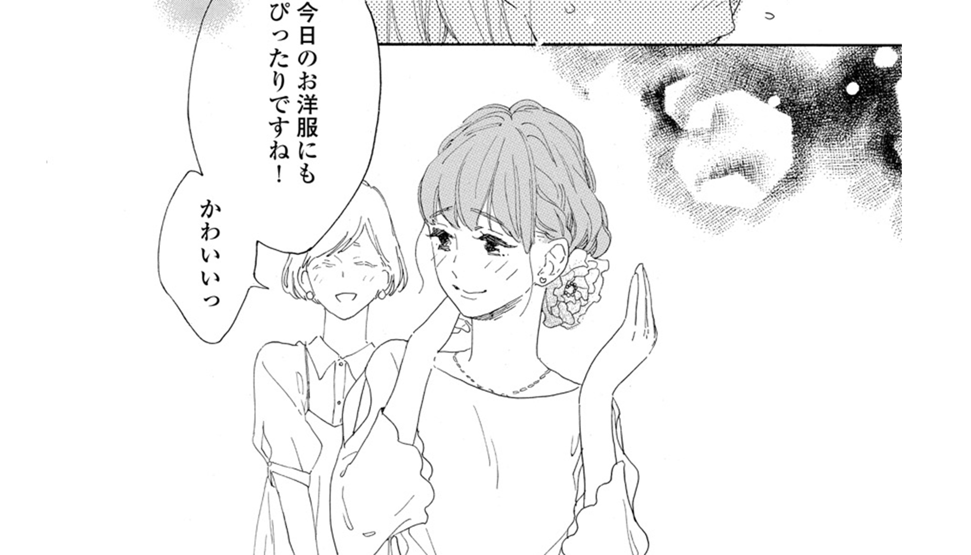 yawaotokoto_TOP_07