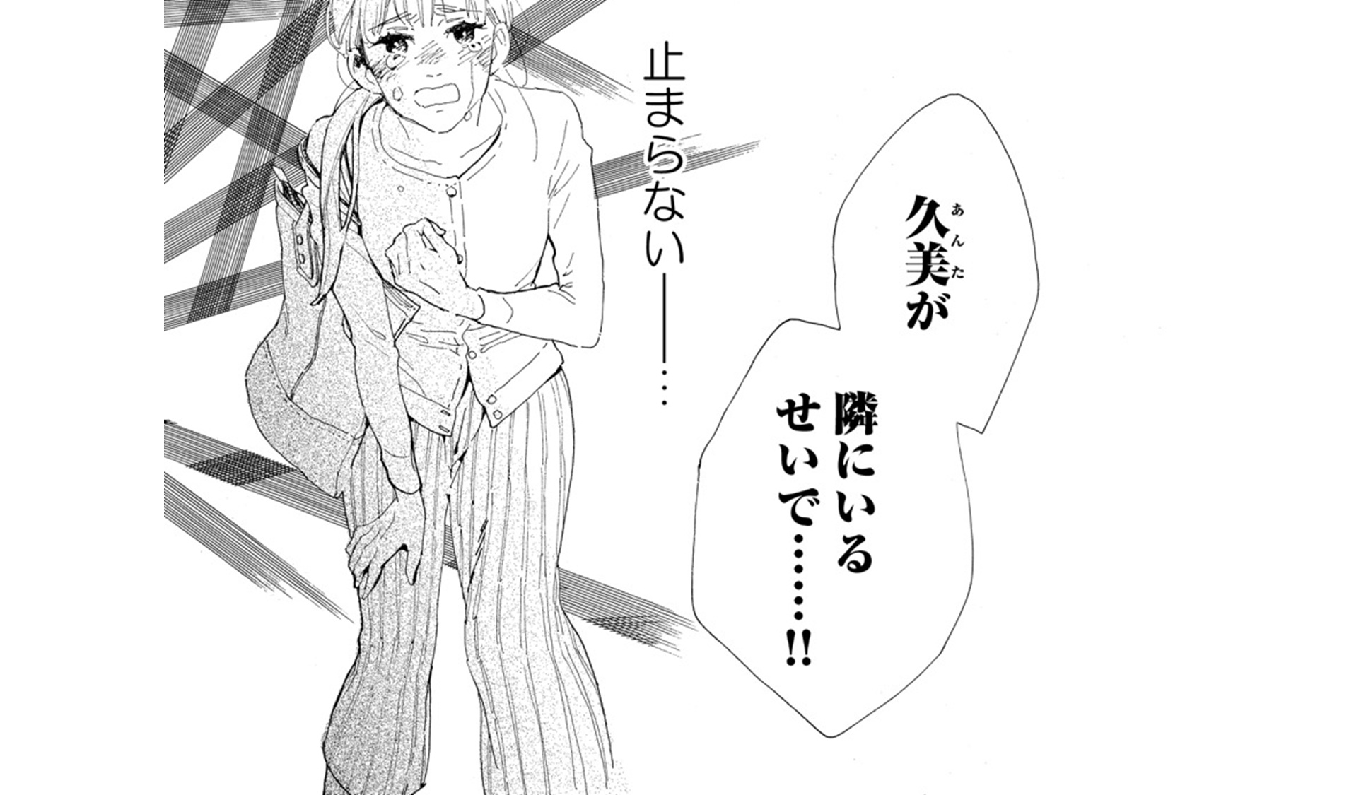 yawaotokoto_TOP_08