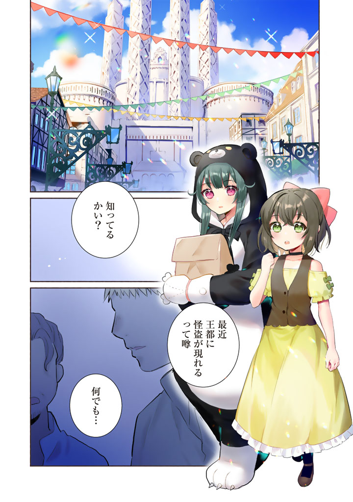くまクマ熊ベアー