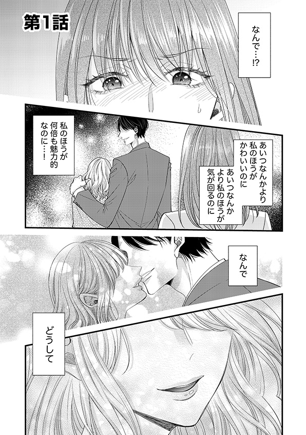 あざとく、かわいく、したたかに