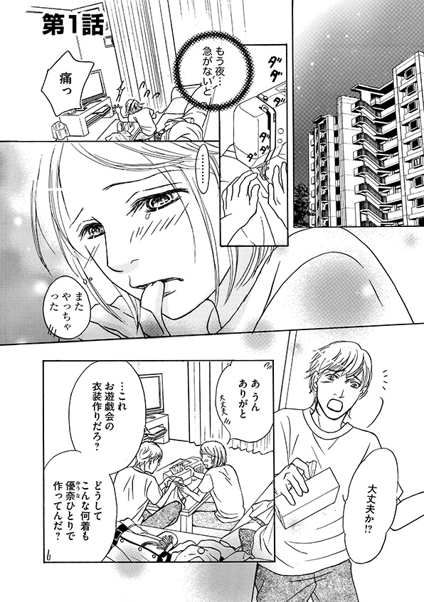 娘の命を奪ったヤツを