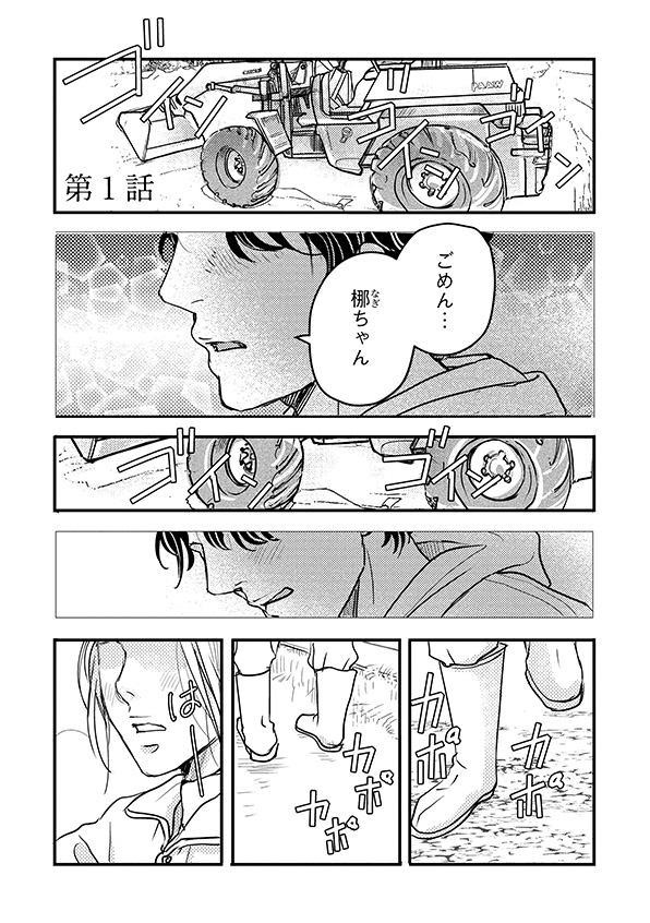子宮恋愛～another～
