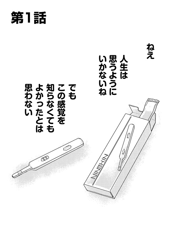 子宮恋愛
