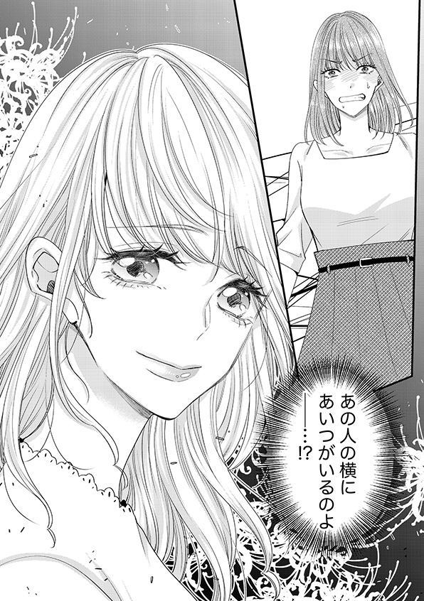 あざとく、かわいく、したたかに