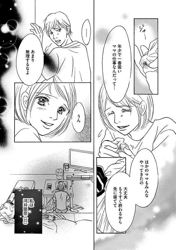 娘の命を奪ったヤツを