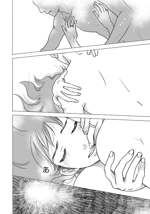 子宮恋愛