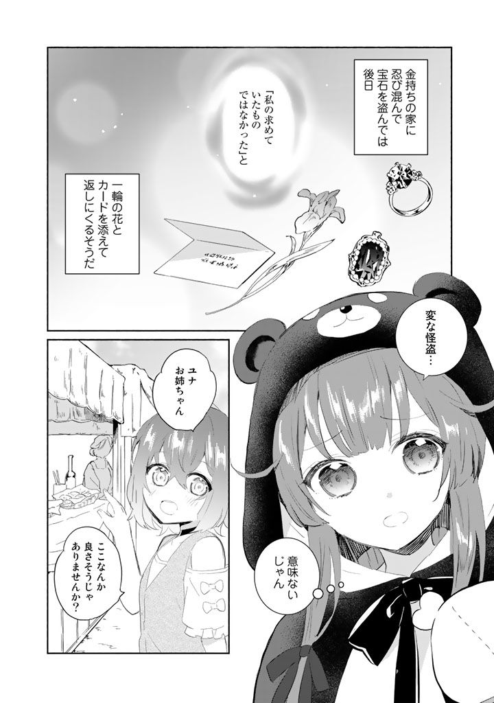 くまクマ熊ベアー