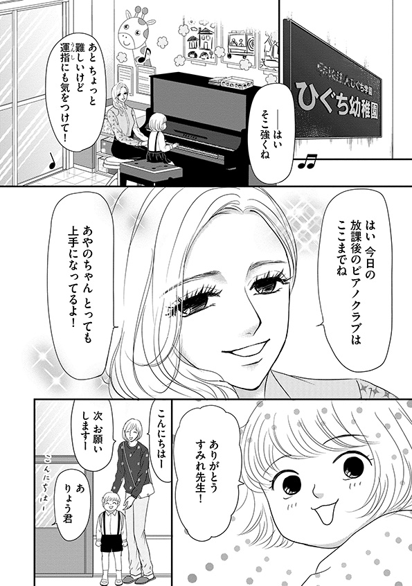 すみれ先生