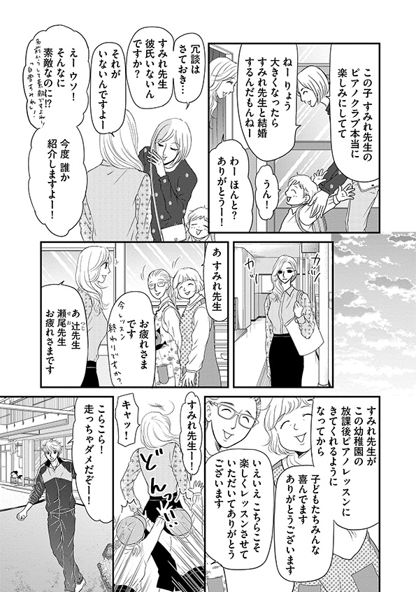 すみれ先生