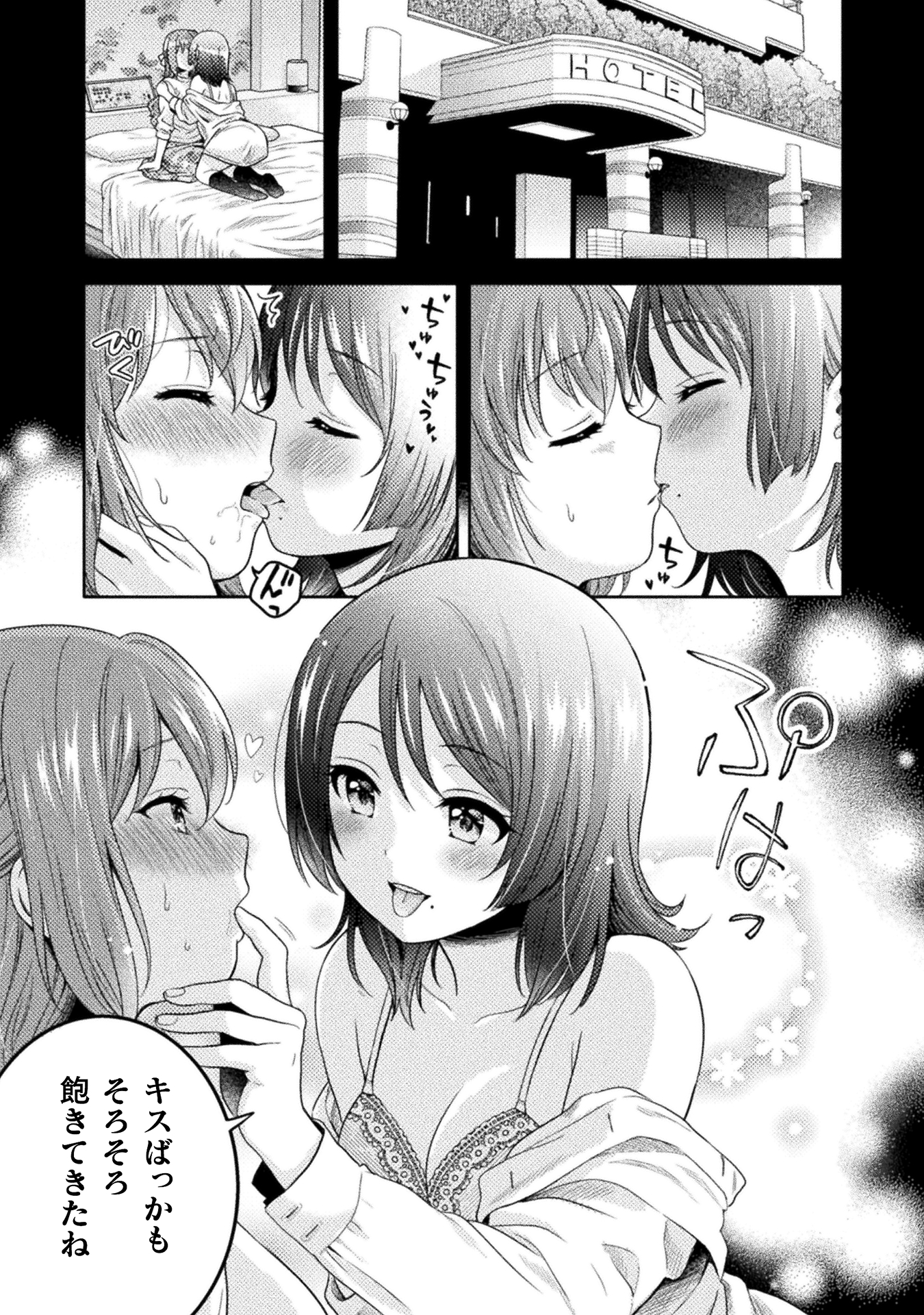 人妻とJK