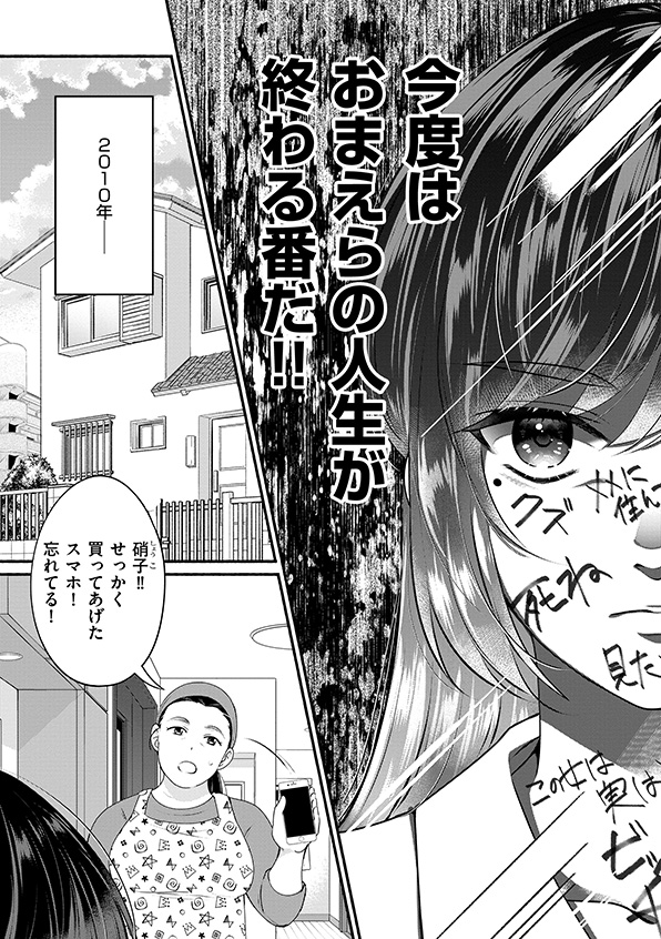 消せない「私」