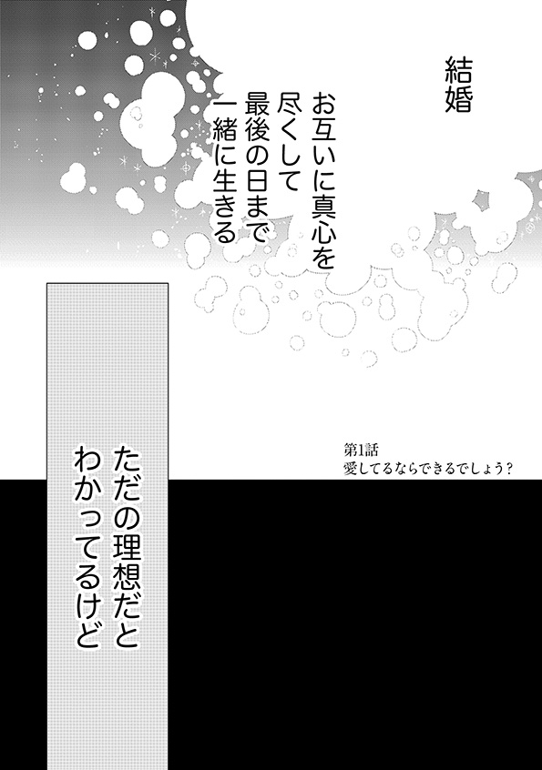 35歳の不純愛