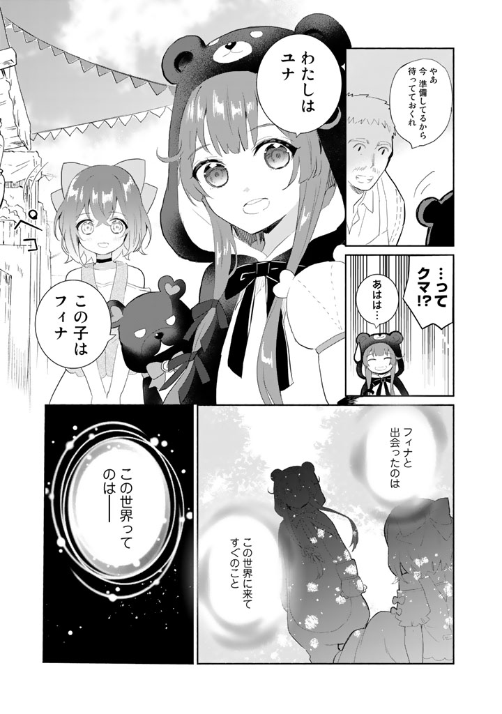 くまクマ熊ベアー