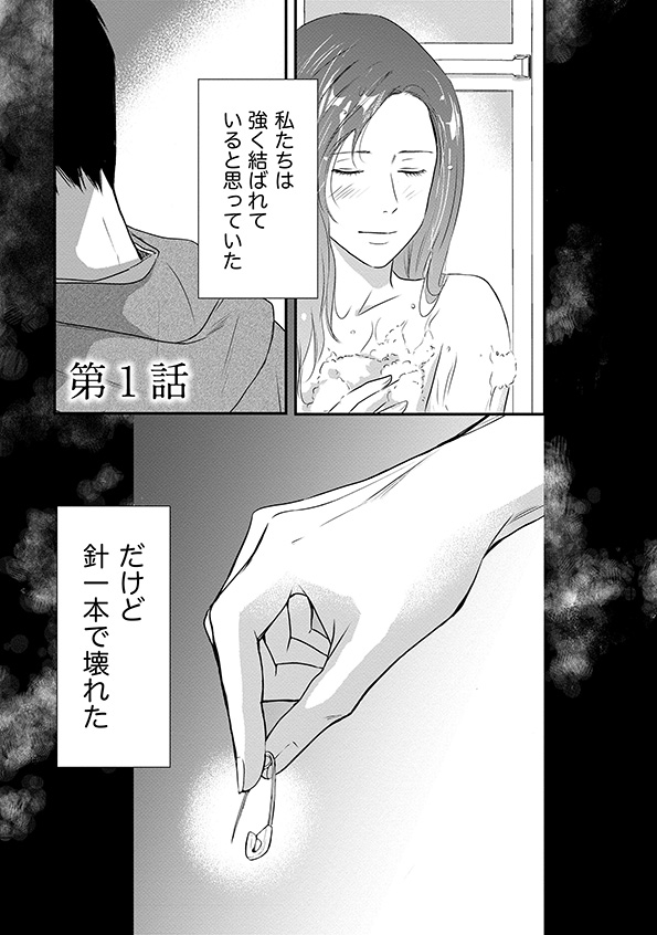DINKsのトツキトオカ