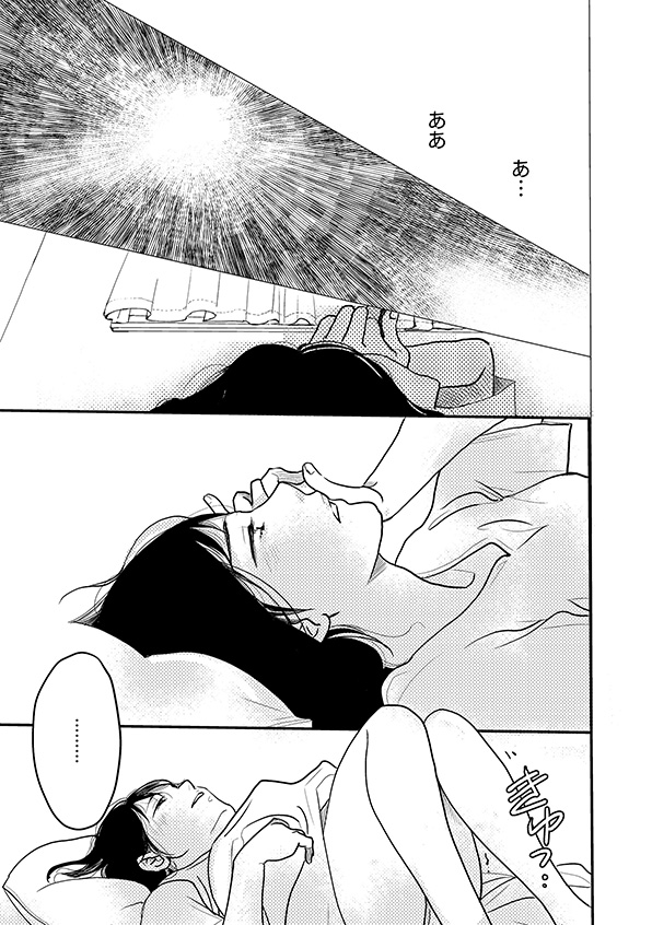 子宮恋愛