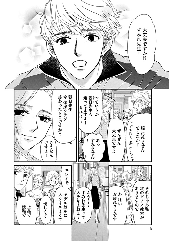 すみれ先生